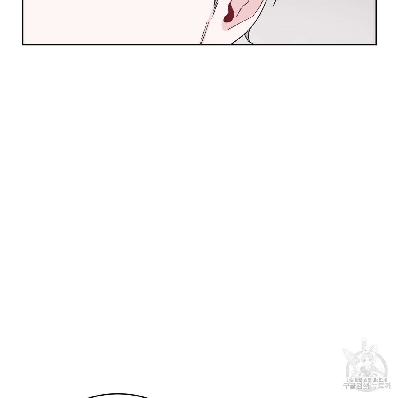 모노크롬 루머 74화 25