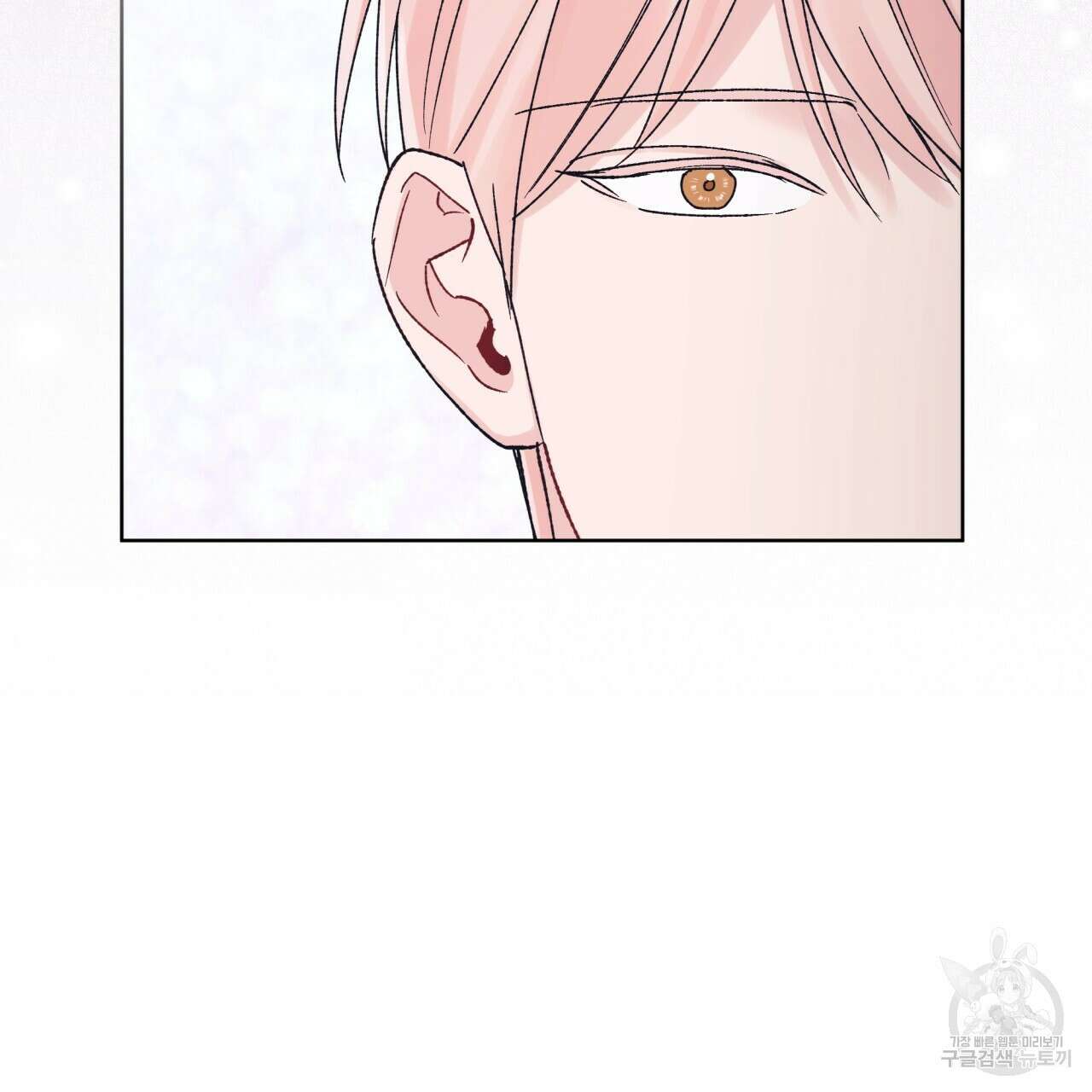 모노크롬 루머 74화 30