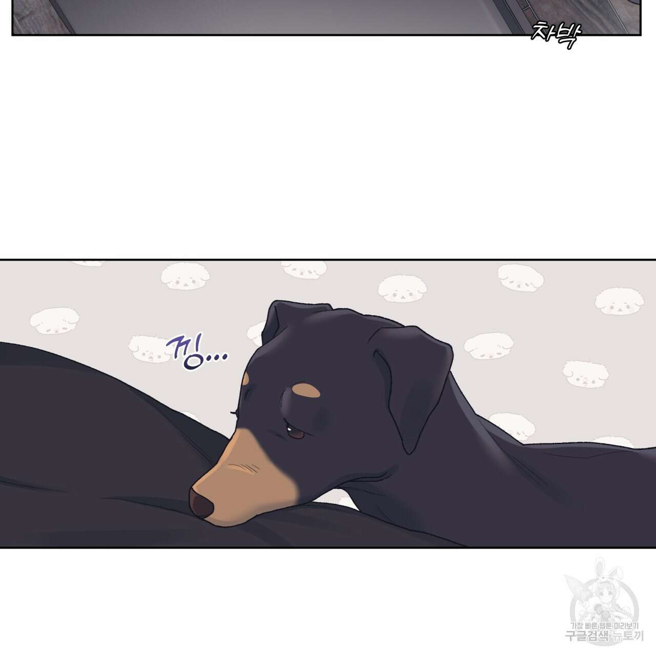 모노크롬 루머 74화 56