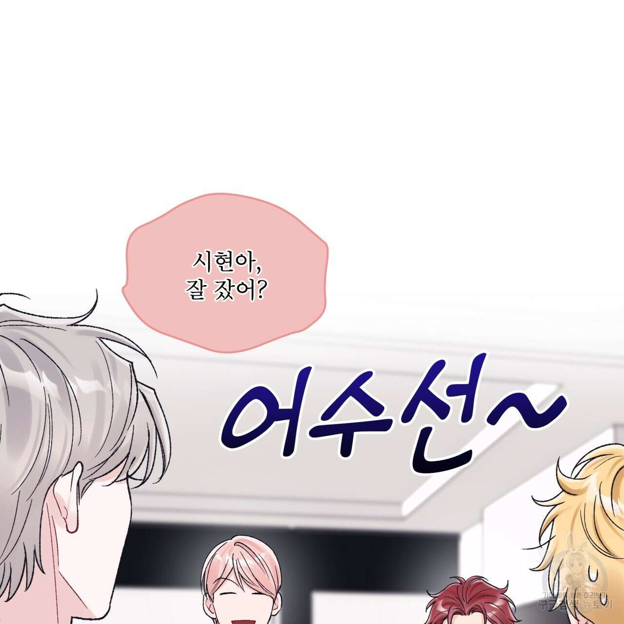 모노크롬 루머 74화 64