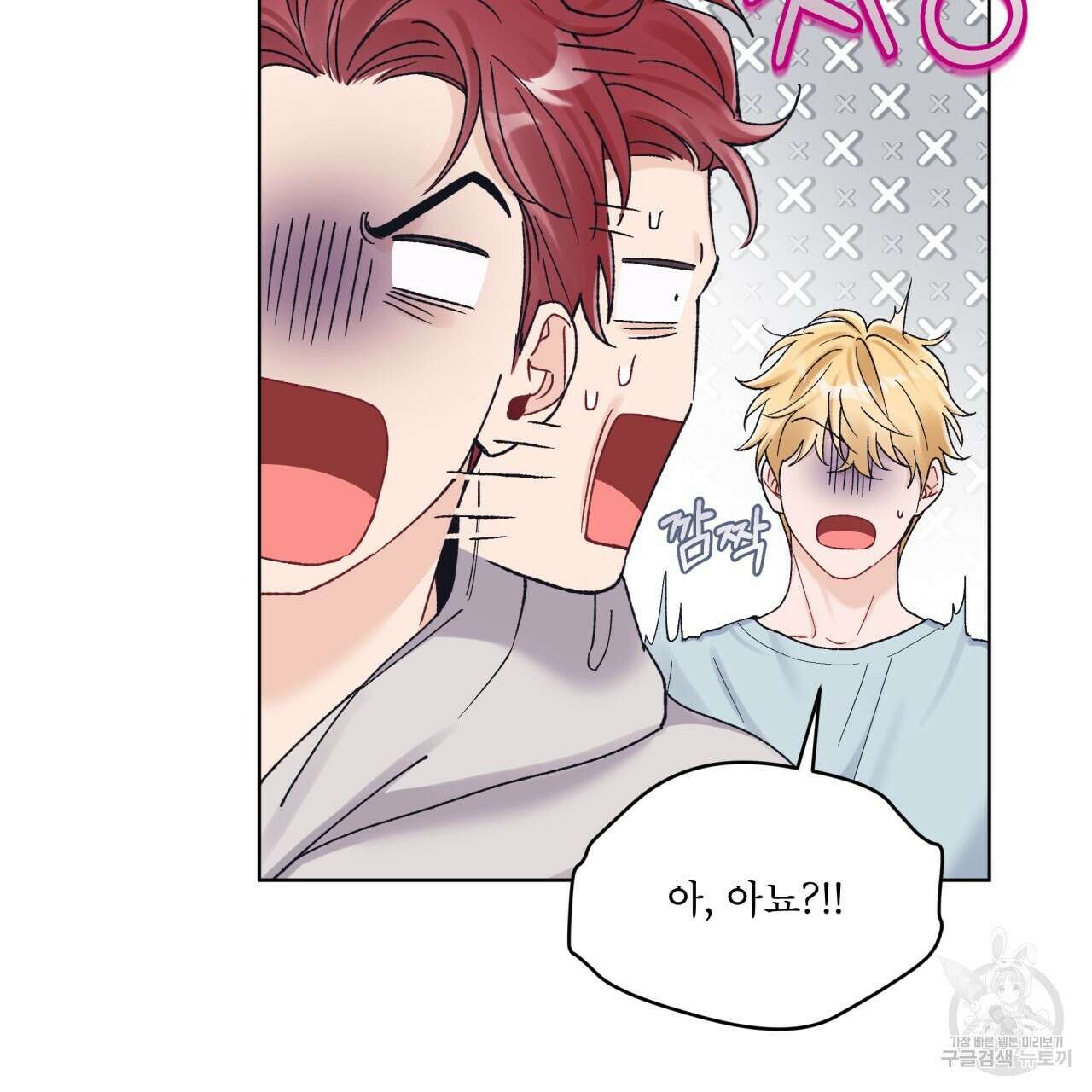모노크롬 루머 74화 70
