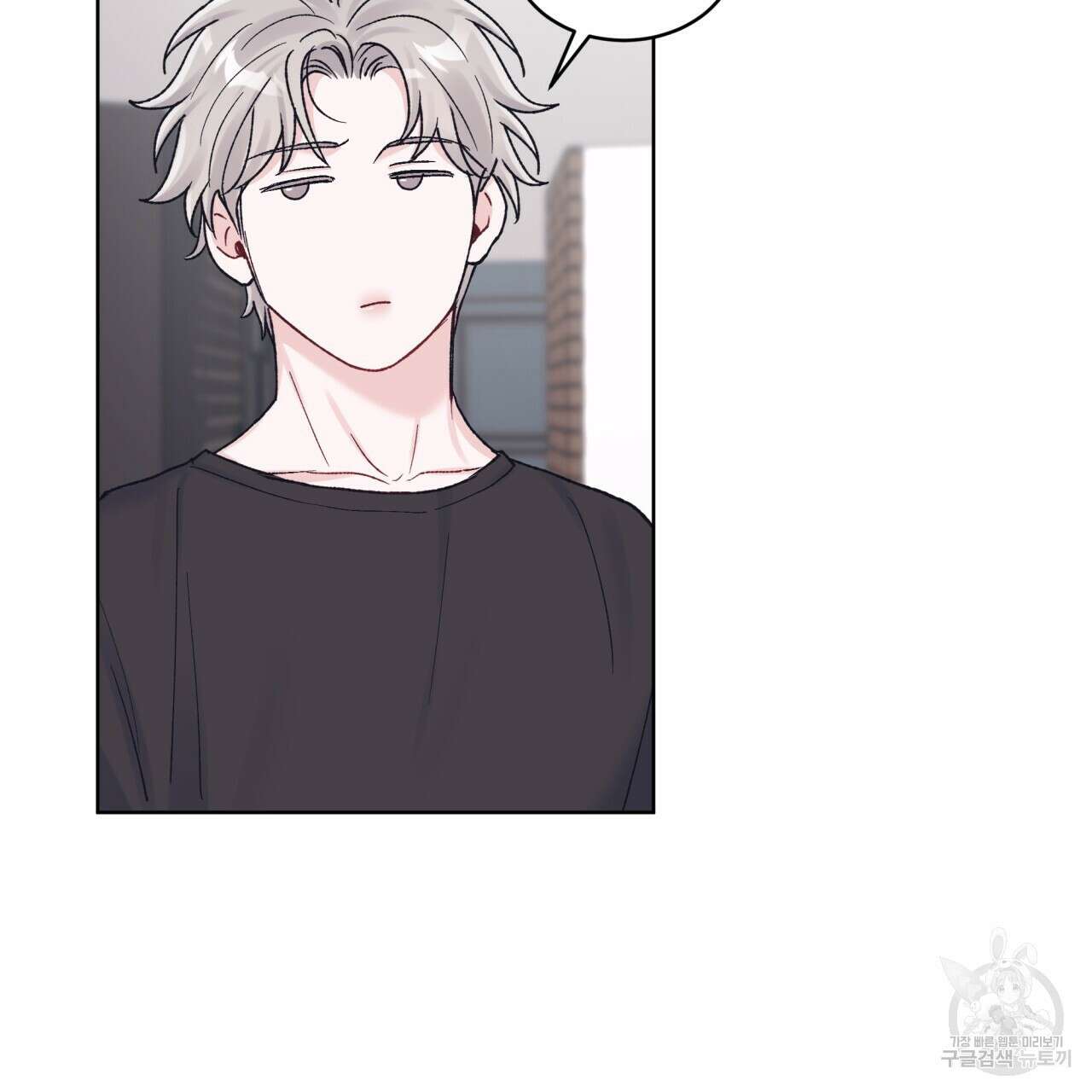 모노크롬 루머 74화 72