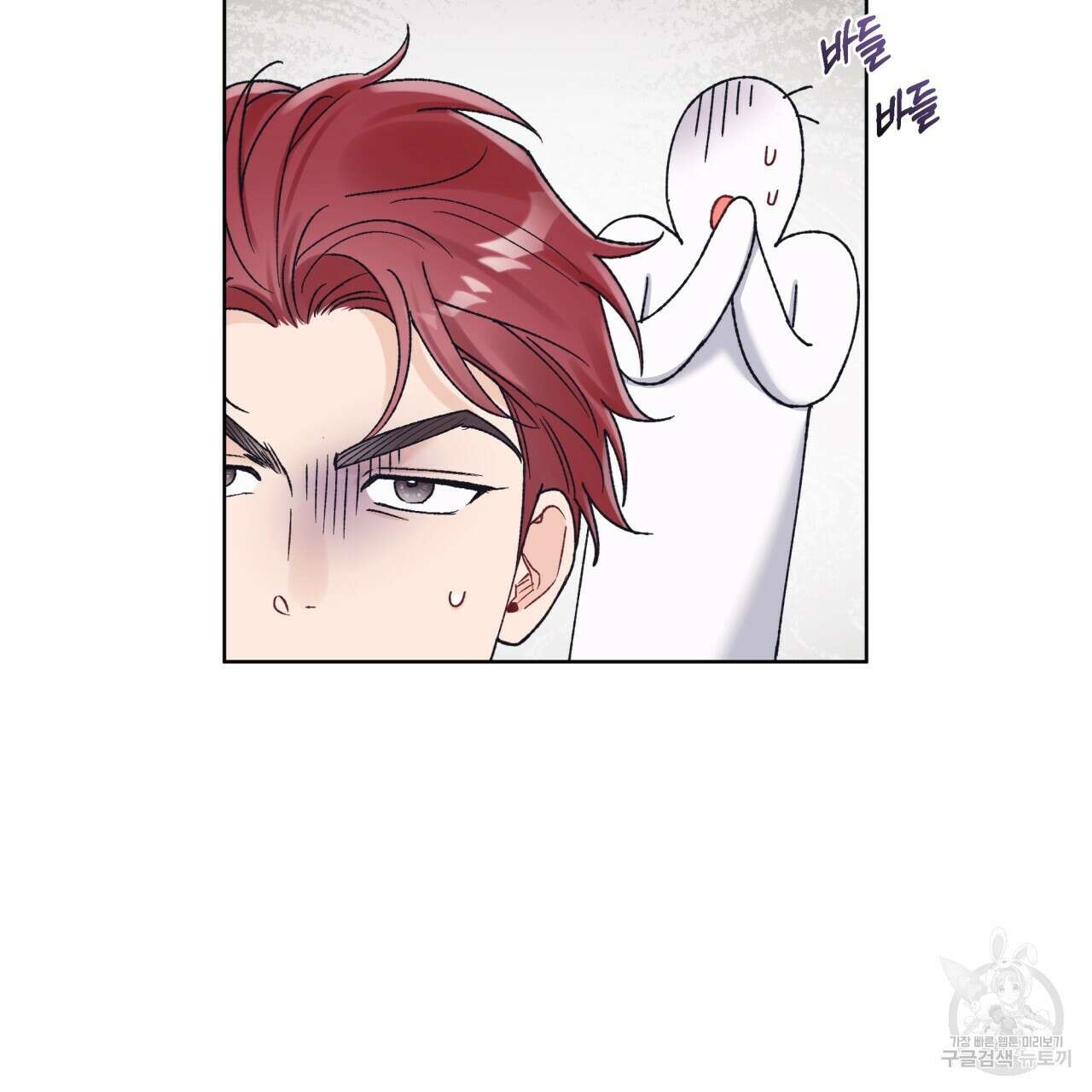 모노크롬 루머 74화 74