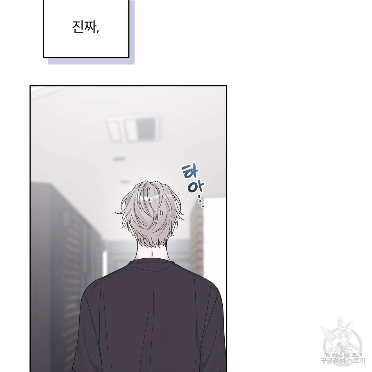 모노크롬 루머 74화 94
