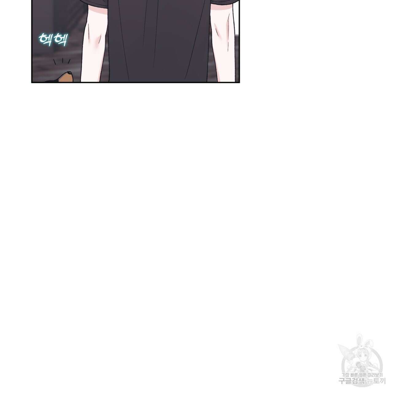 모노크롬 루머 74화 95