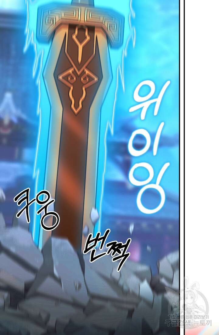 만고검신 시즌2 113화 11