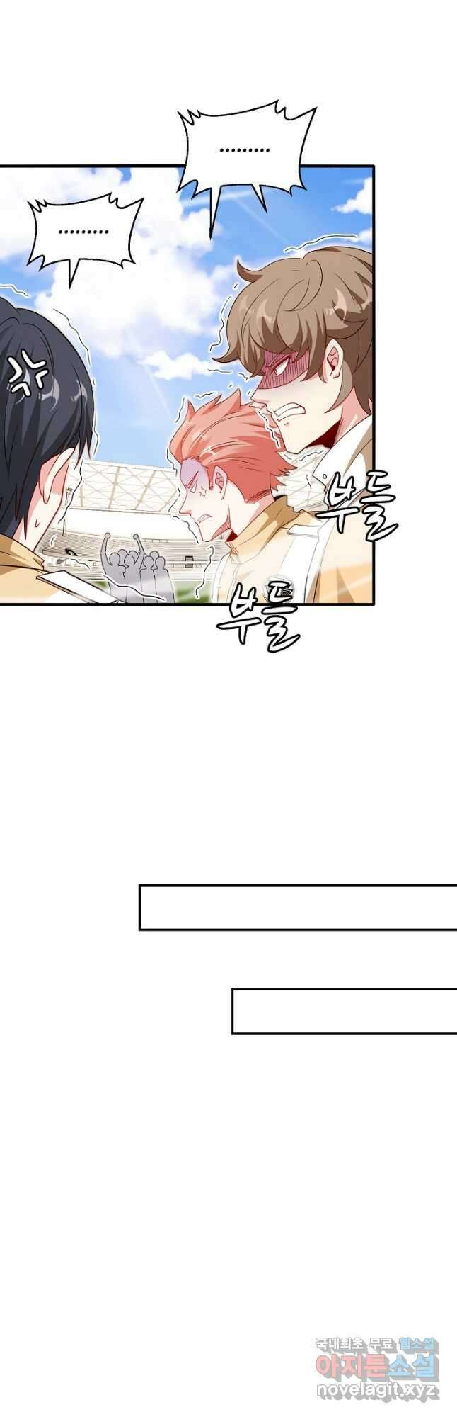 신급으로 레벨업! 101화 9