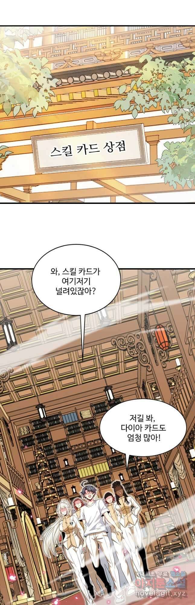 신급으로 레벨업! 101화 10