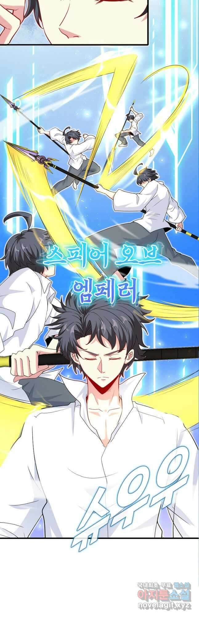 신급으로 레벨업! 101화 31