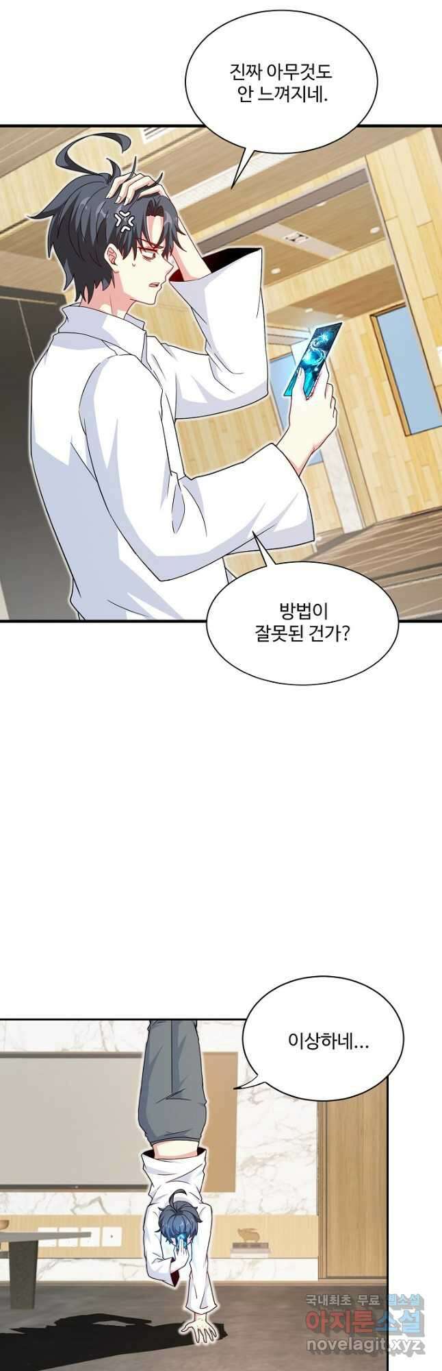 신급으로 레벨업! 101화 38