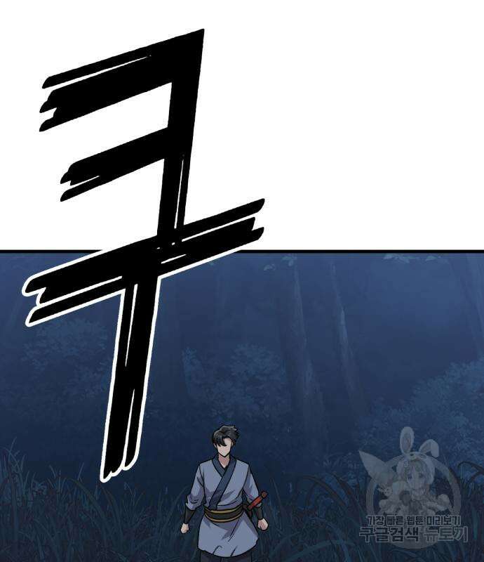 해골협객 34화 2