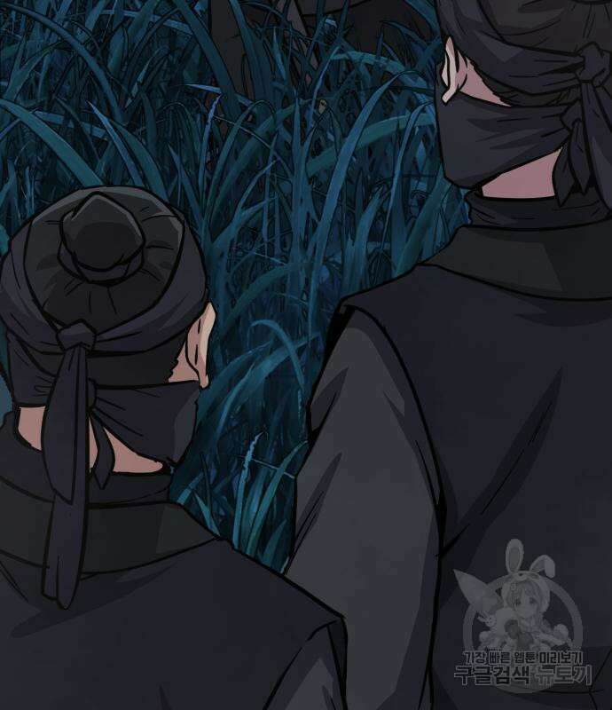 해골협객 34화 4