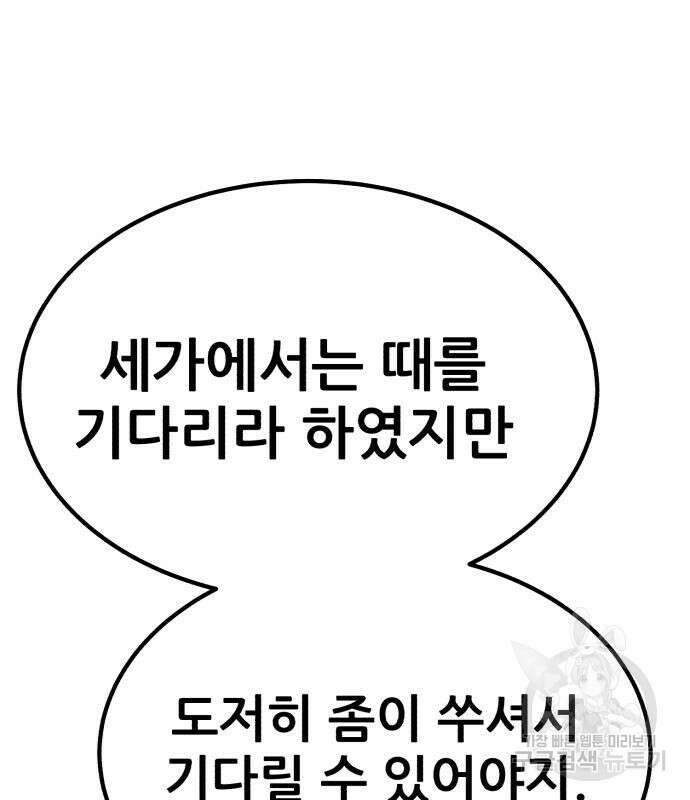해골협객 34화 8
