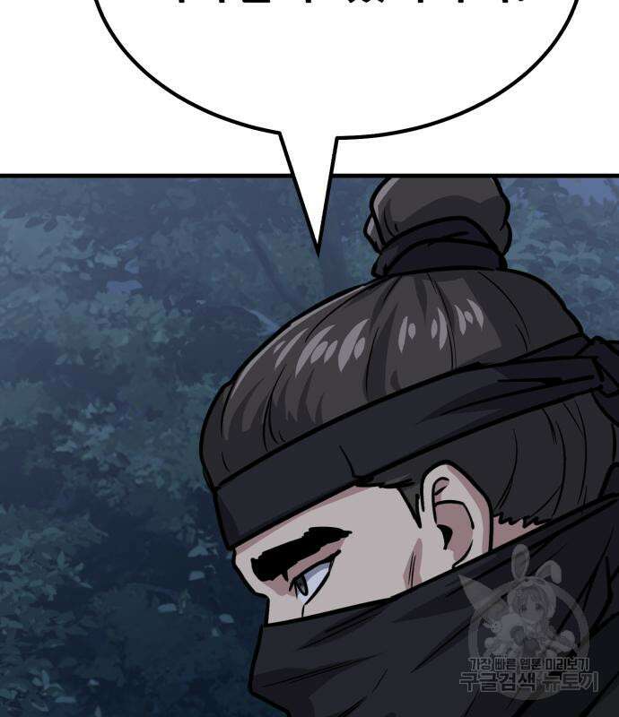 해골협객 34화 9