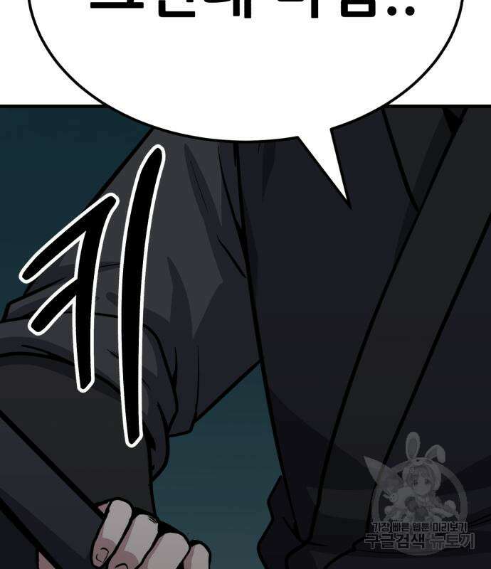 해골협객 34화 12