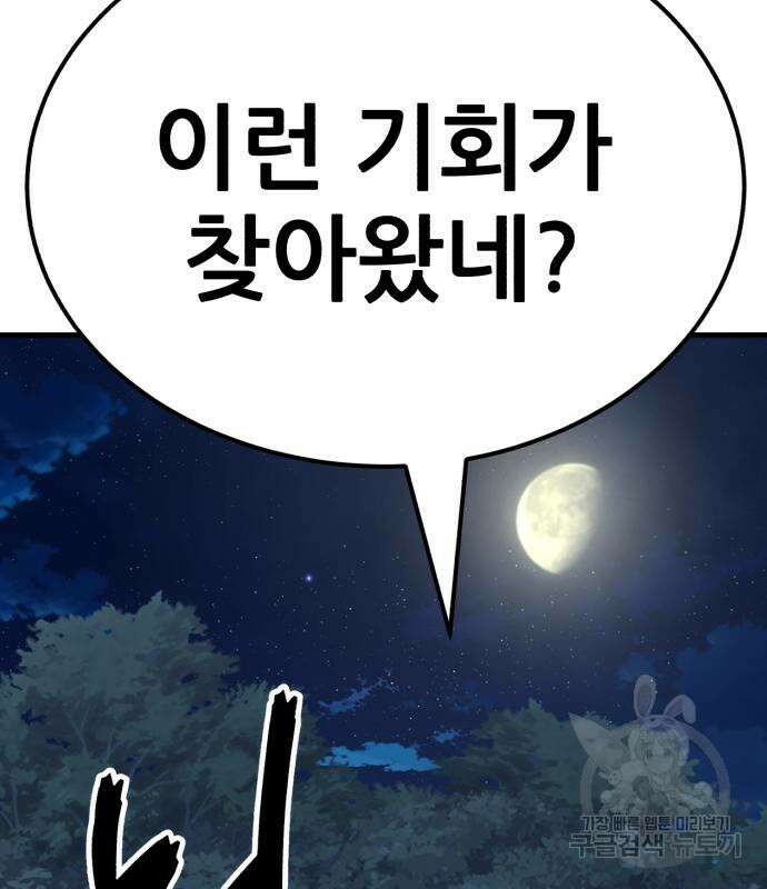 해골협객 34화 15