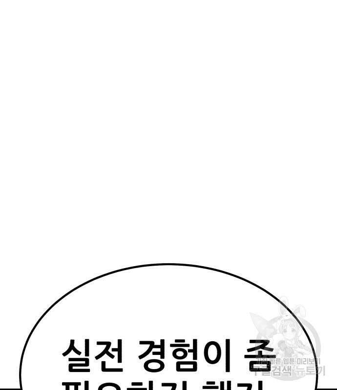 해골협객 34화 23