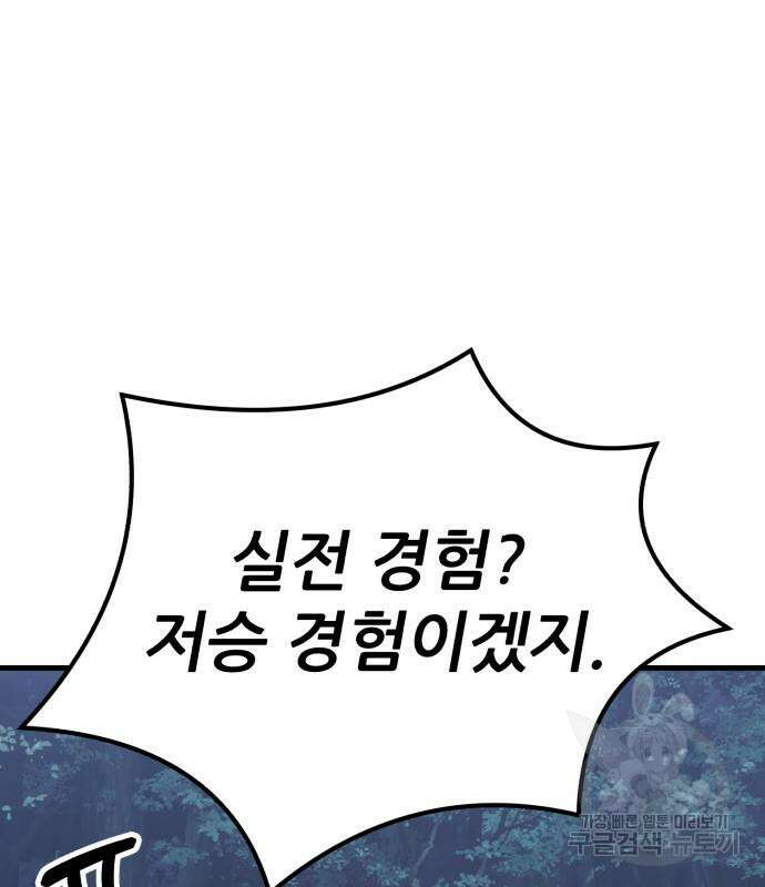 해골협객 34화 33