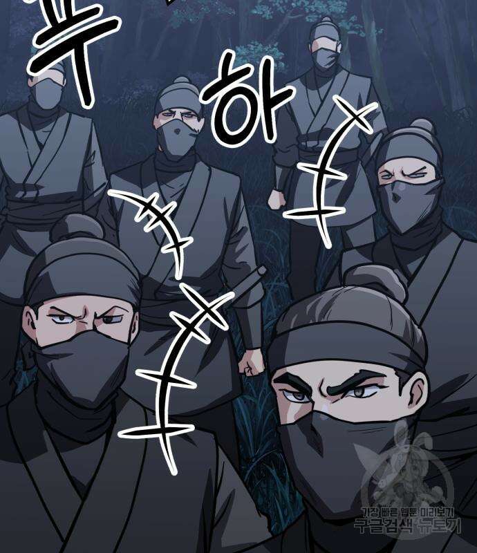 해골협객 34화 34