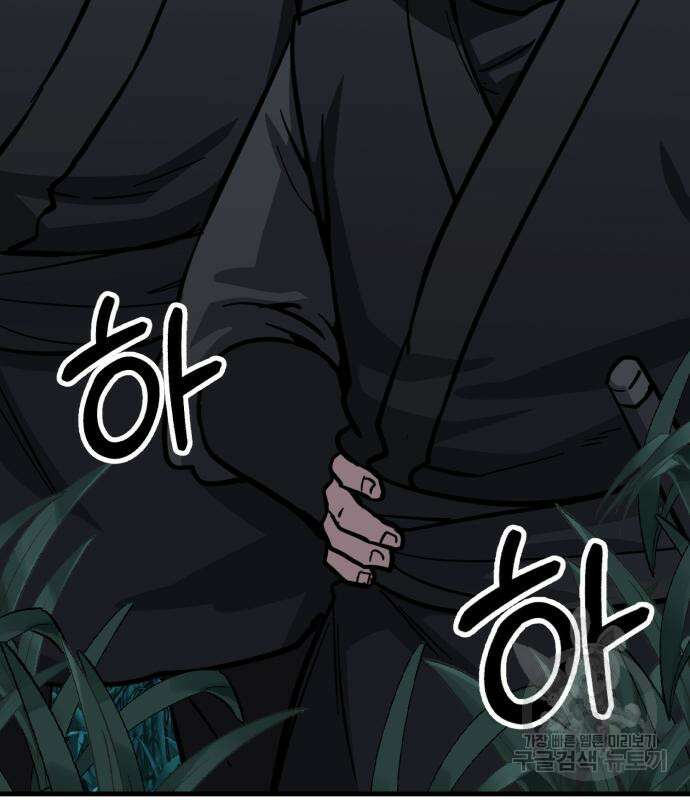 해골협객 34화 35