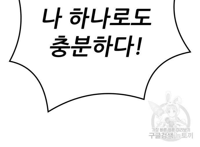 해골협객 34화 40