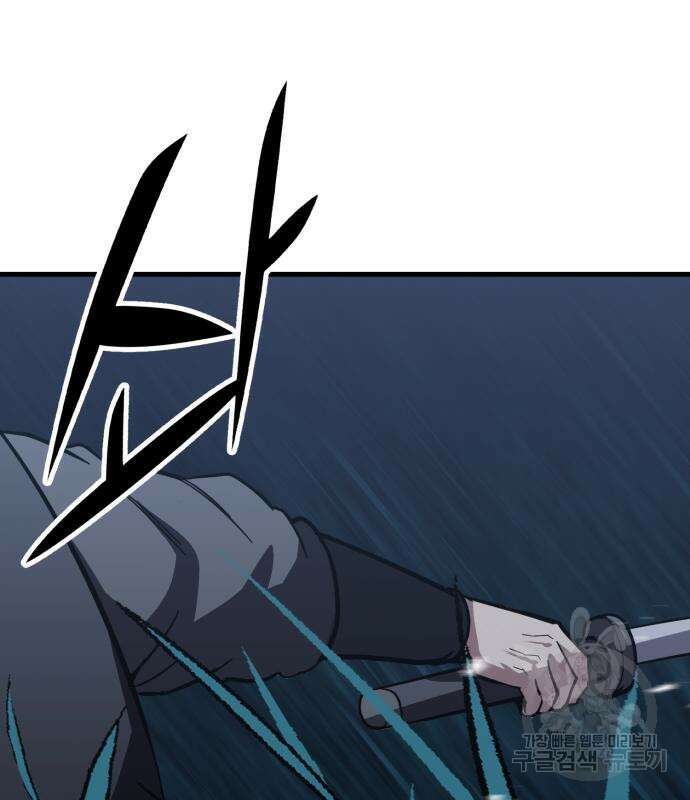해골협객 34화 41