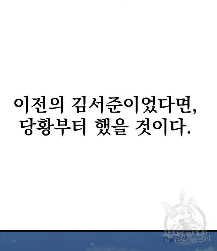 해골협객 34화 48