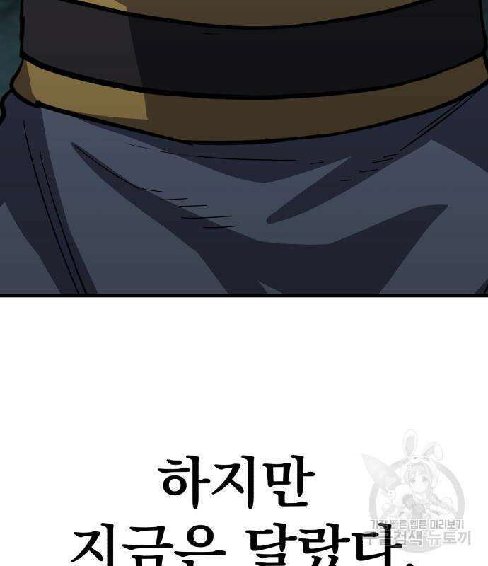 해골협객 34화 51