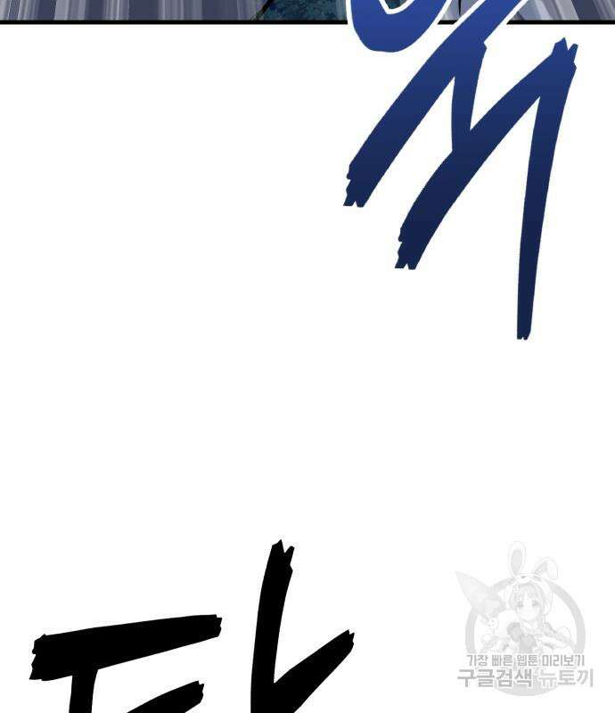 해골협객 34화 59