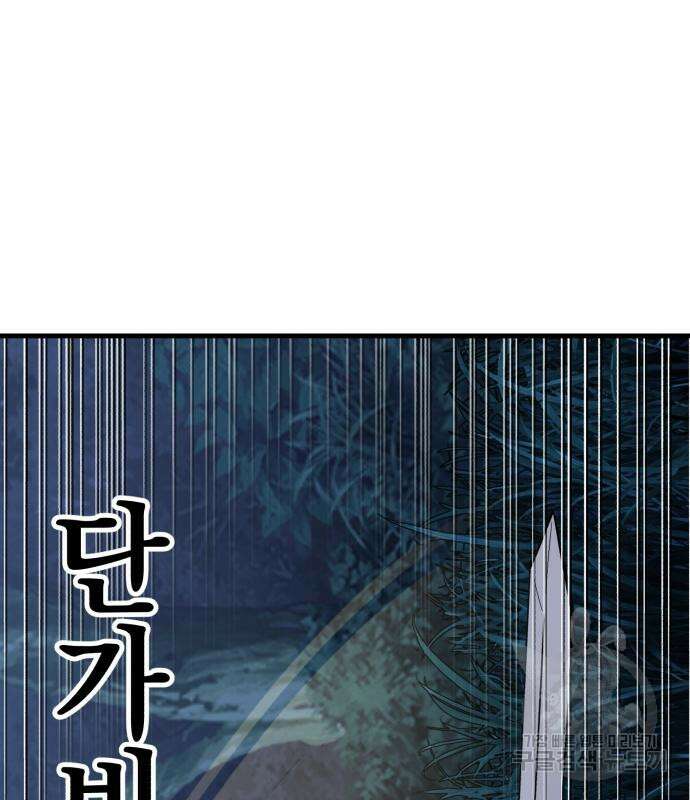 해골협객 34화 63