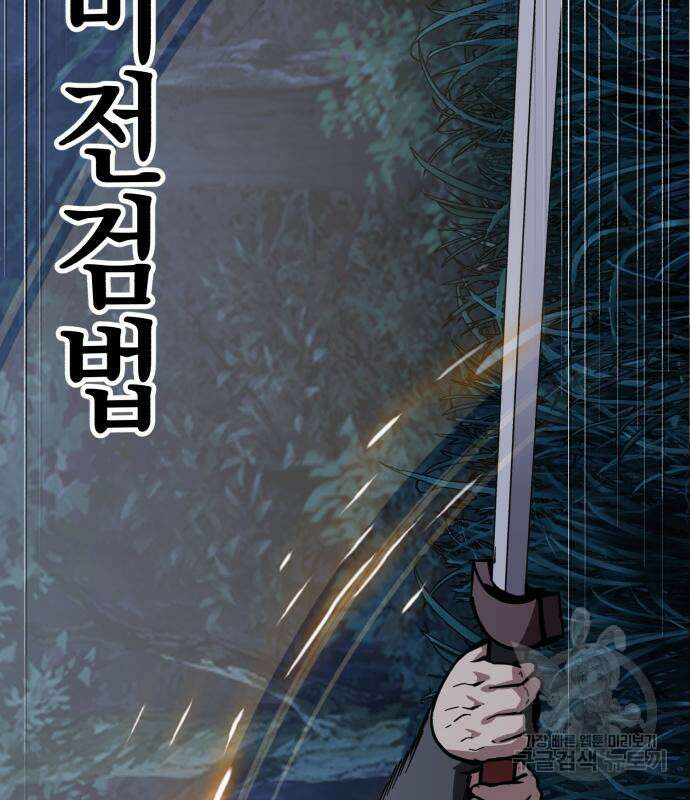 해골협객 34화 64