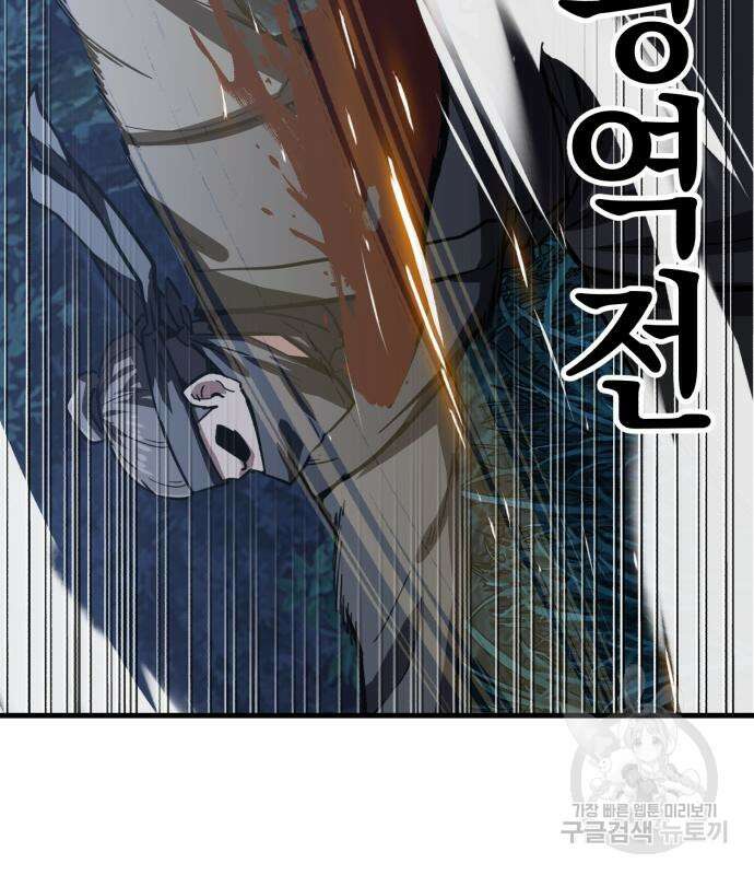해골협객 34화 67