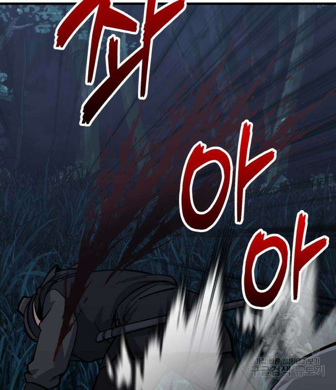 해골협객 34화 69