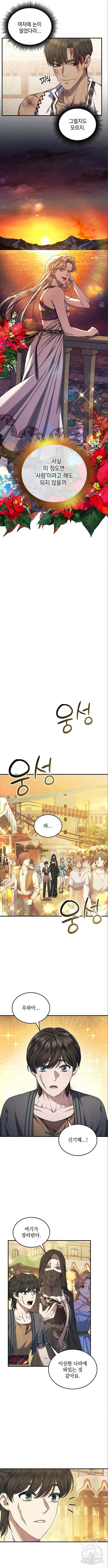 황후를 훔친 이는 누구인가 44화 8