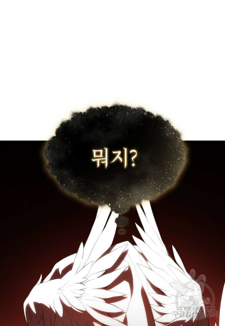 만렙 플레이어의 100번째 회귀 4화 5