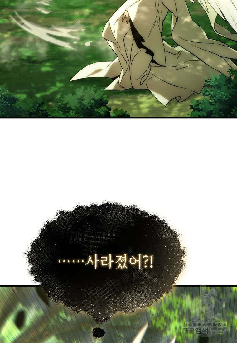 만렙 플레이어의 100번째 회귀 4화 11