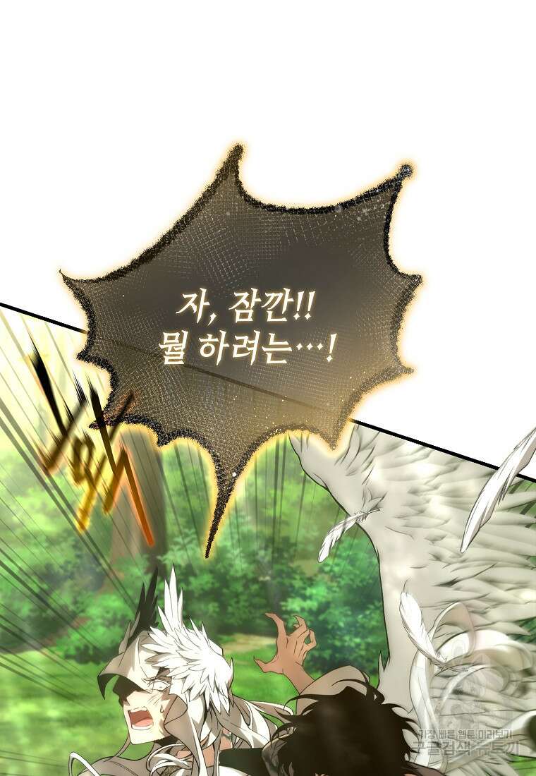만렙 플레이어의 100번째 회귀 4화 17