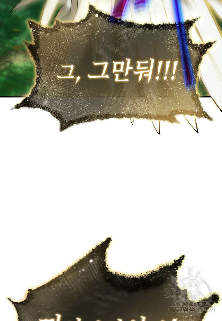 만렙 플레이어의 100번째 회귀 4화 19
