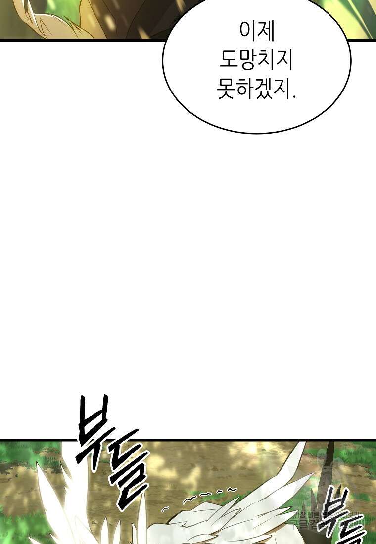 만렙 플레이어의 100번째 회귀 4화 35