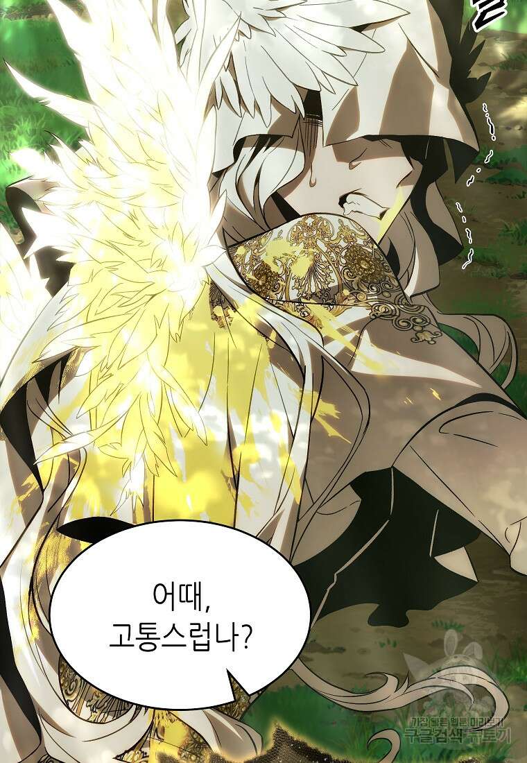 만렙 플레이어의 100번째 회귀 4화 36