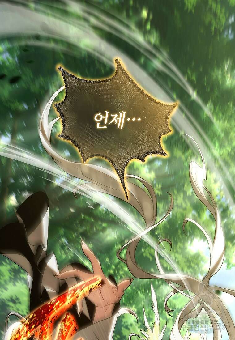만렙 플레이어의 100번째 회귀 4화 71