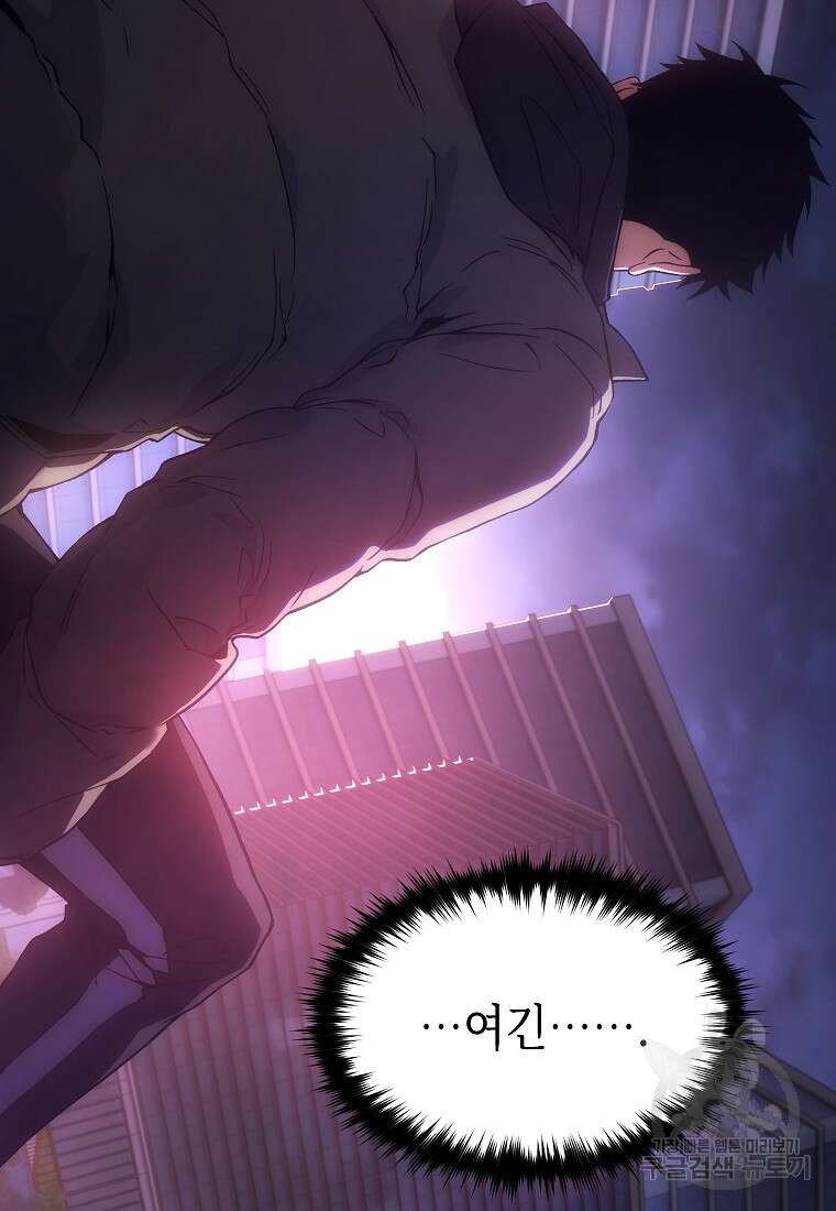 만렙 플레이어의 100번째 회귀 4화 127