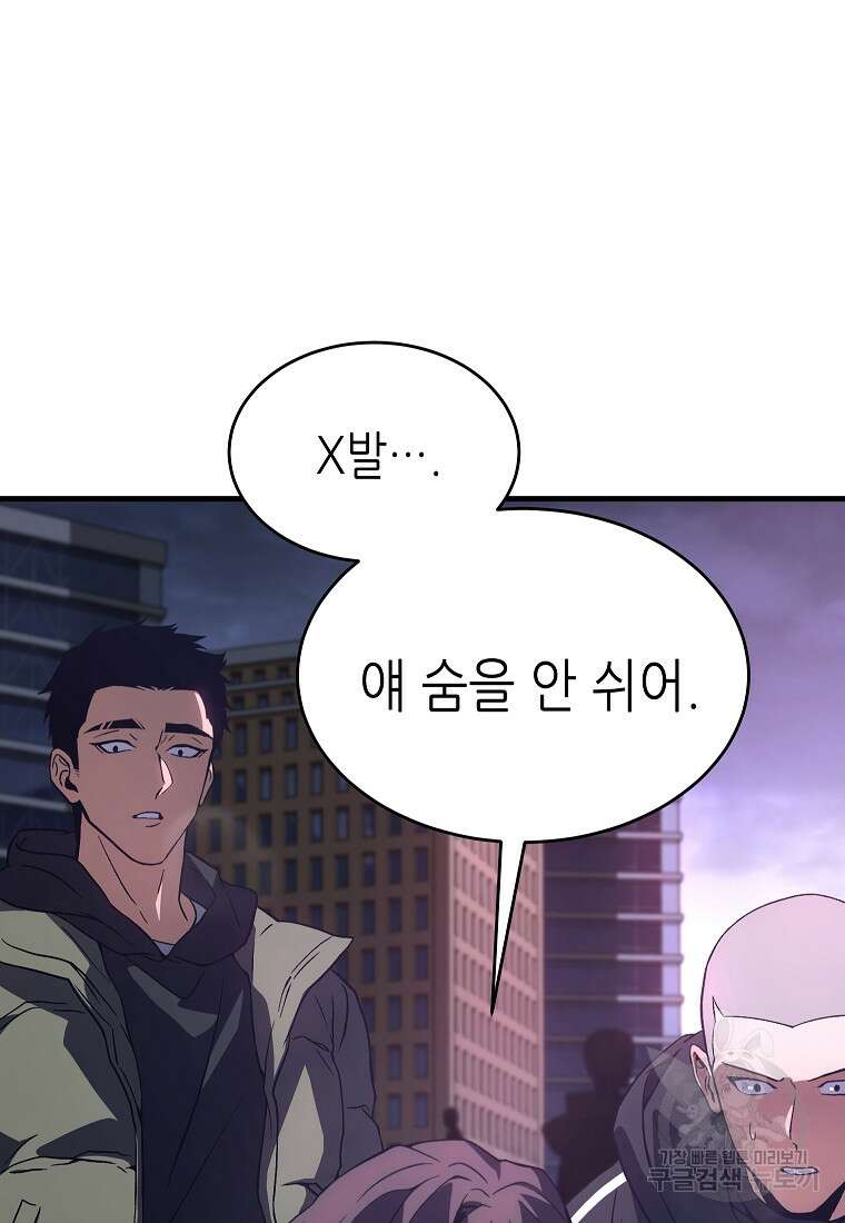 만렙 플레이어의 100번째 회귀 4화 157