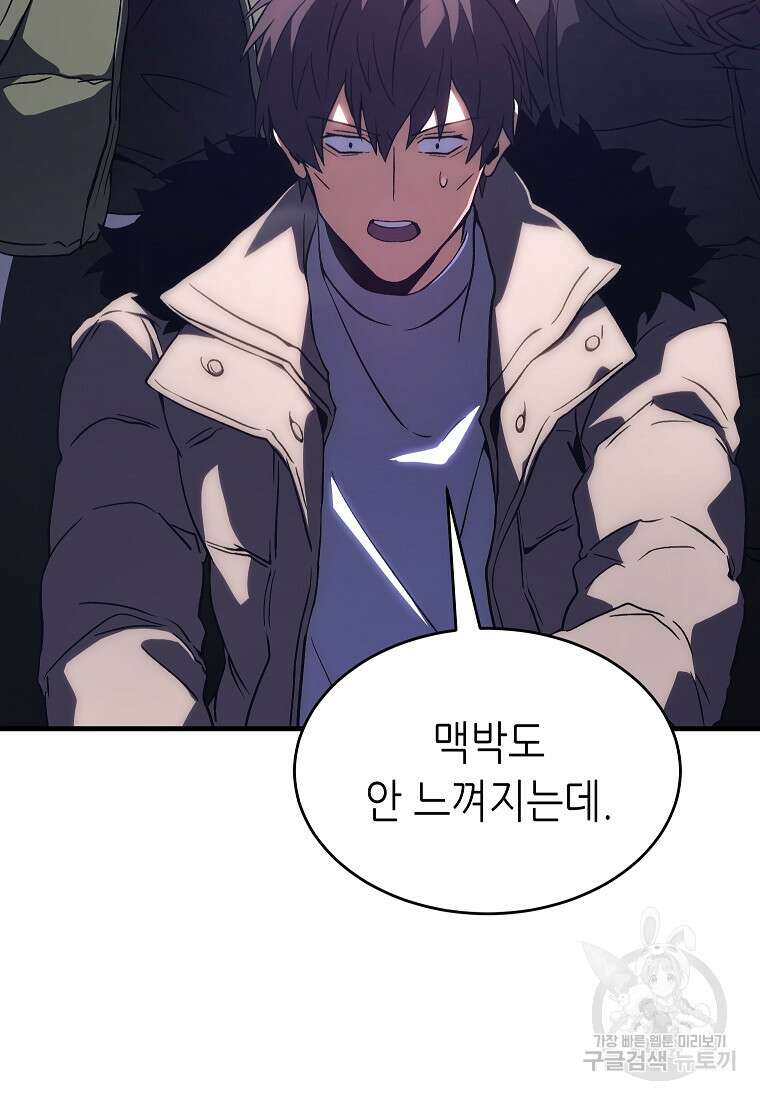 만렙 플레이어의 100번째 회귀 4화 158
