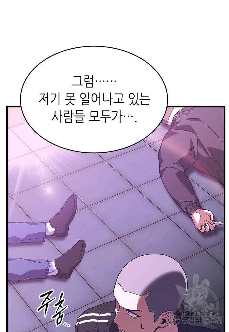 만렙 플레이어의 100번째 회귀 4화 163