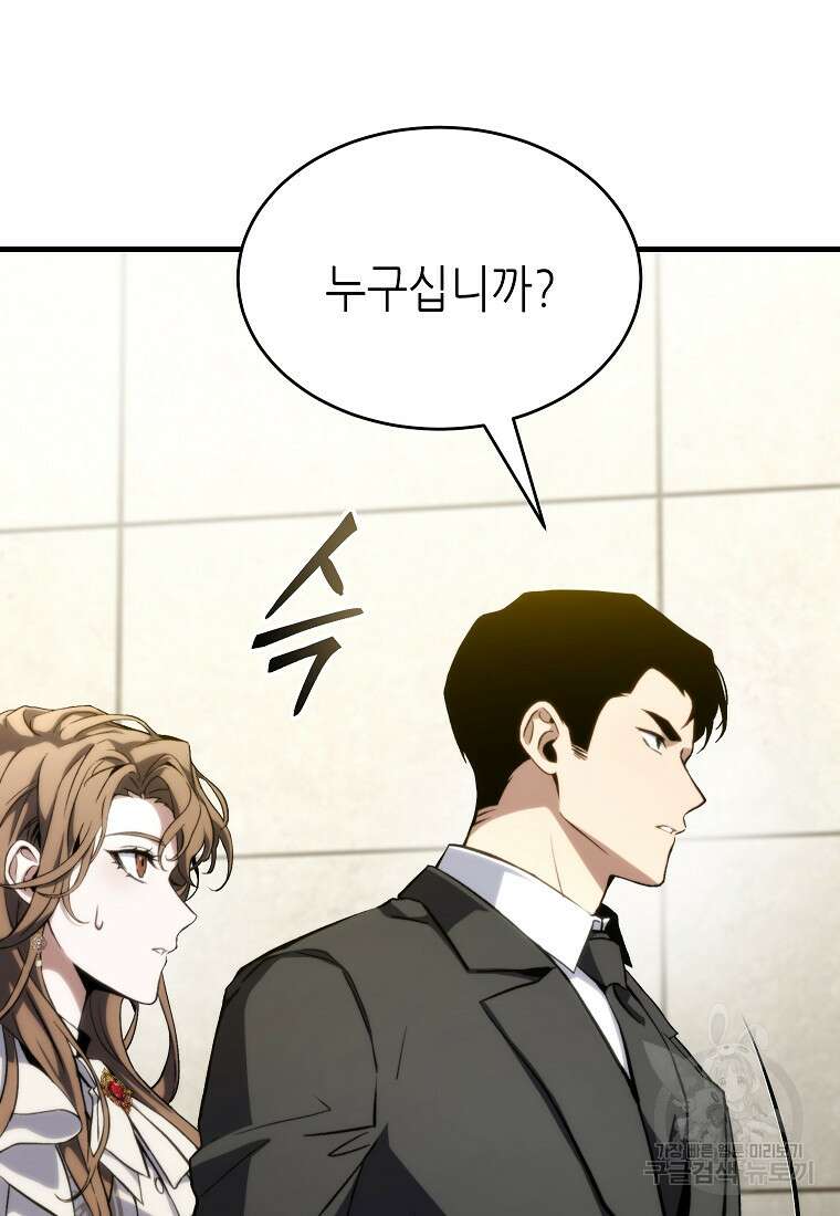 만렙 플레이어의 100번째 회귀 10화 9