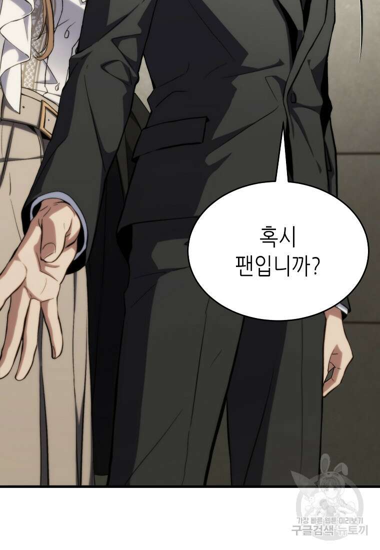 만렙 플레이어의 100번째 회귀 10화 10