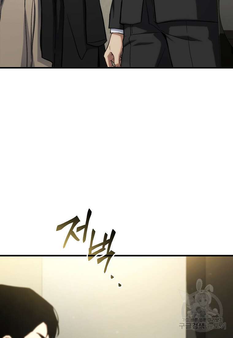 만렙 플레이어의 100번째 회귀 10화 22