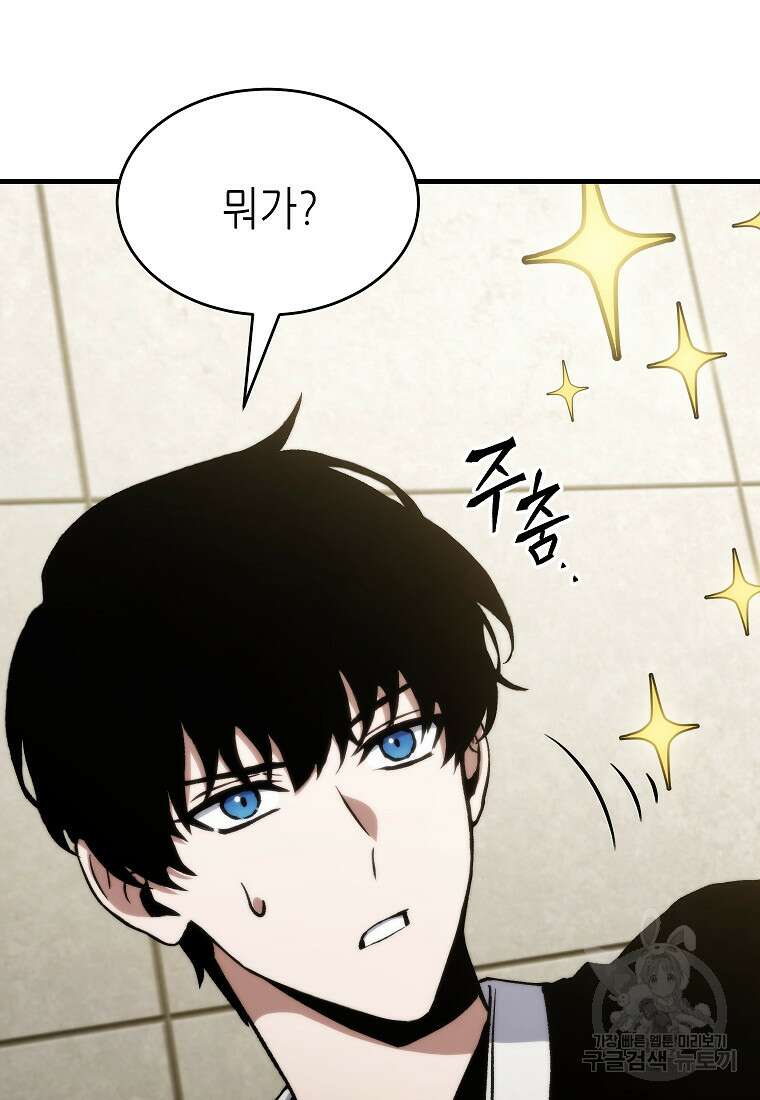 만렙 플레이어의 100번째 회귀 10화 31