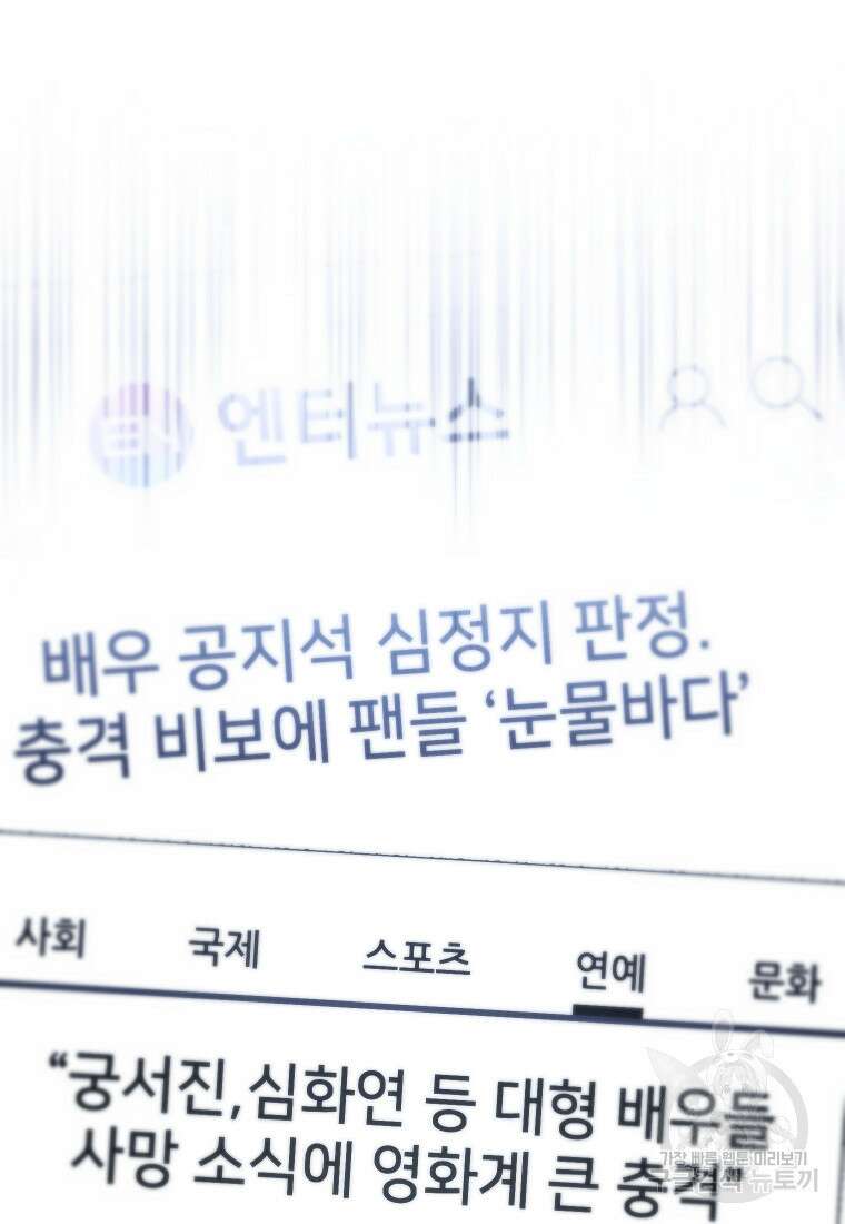 만렙 플레이어의 100번째 회귀 10화 38